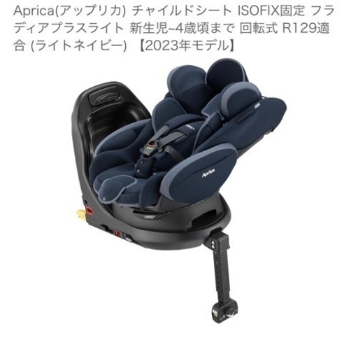 子供用品 ベビー用品 チャイルドシート