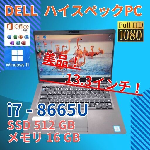 フルHD 美品★ 13.3 デル ノートPC Latitude 5300 Core i7-8665U windows11 pro 16GB SSD512GB  カメラあり オフィス (839)