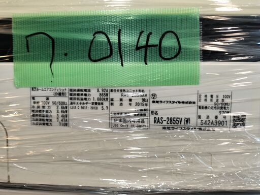 決定済ワ0140 東芝2015年式2.8kw10畳適用38000円＠標準工事込み＠大阪市内＆岩出市内価格