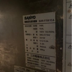 超特価 台下冷凍冷蔵庫 SUR-F1561CA 美品