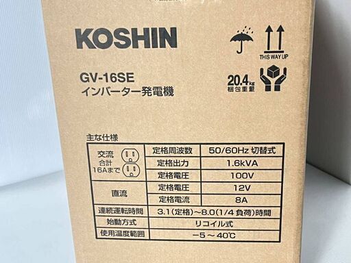 発電機　ガソリン使用　新品未使用品