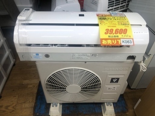 K063★SHARP製★2018年製冷暖房兼用エアコン6畳用★3カ月間保証付き★取付手配可能