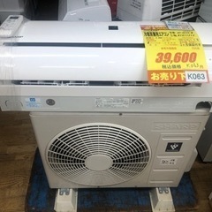 K063☆SHARP製☆2018年製冷暖房兼用エアコン6畳用☆3
