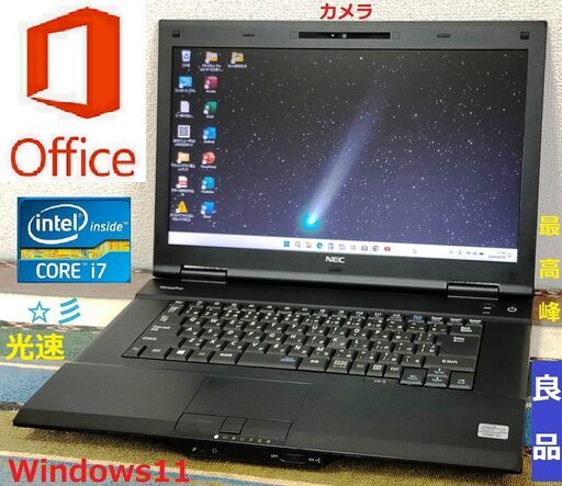サマーセール！✅送料無料！【良品】/最高峰Core i7(クアッドコア)/メモリ8GB/デュアルストレージ448GB(SSD128GB+HDD320GB)/Wi-Fi/DVD/HDMI/USB3.0/15.6インチ液晶パネル/SDカードスロット/カメラ/マイク/Microsoft Office 2021/Windows11/点検整備清掃済み/サポート\u0026アフターサービス永続対応！/VersaPro No.n40611