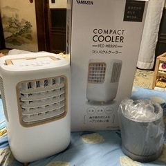 早い者勝ち YAMAZEN コンパクトクーラー