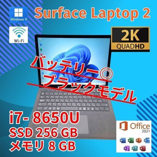 バッテリー◎ 13.5 マイクロソフト 2in1 タブレットPC Surface Laptop2 1769 Core i7-8650U windows11 pro 8GB SSD256GB  カメラあり 2K オフィス タッチパネル (842)