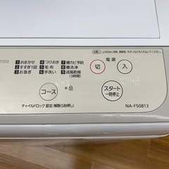 【6ヶ月保証】Panasonic(パナソニック)全自動洗濯機NA-F50B13 5.0kg 2019年製
