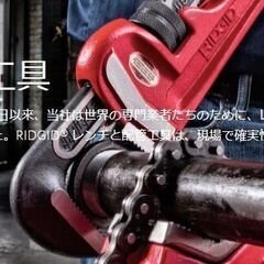 美品 RIDGID リジッド ベンチチェーンバイス 堅牢 メーカー最大サイズ 