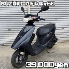 【ネット決済・配送可】SUZUKI アドレスv50 車体 人気❗...