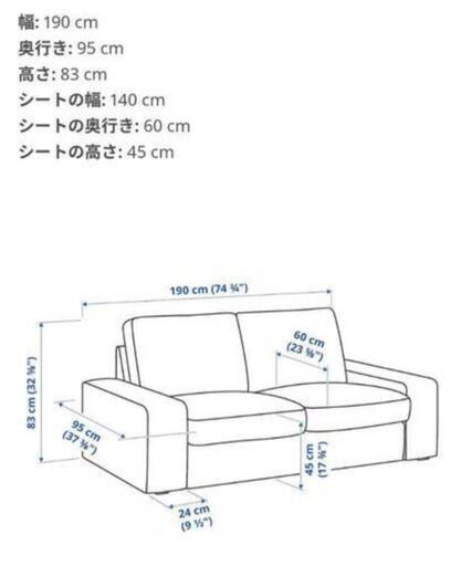 【定価58,000円】IKEA KIVIK シーヴィク\n2人掛けソファ