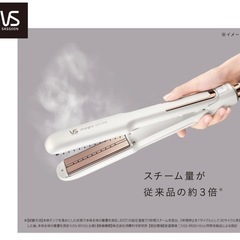 ヴィダル サスーン ストレート ヘアアイロン マジックシャイン スチーム 5段階温度調節