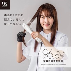 ヴィダル サスーン ストレート ヘアアイロン マジックシャイン スチーム 5段階温度調節