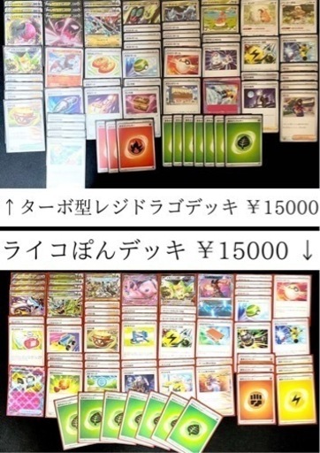 ポケカ引退品 環境デッキ2個 汎用カードまとめ サプライ など