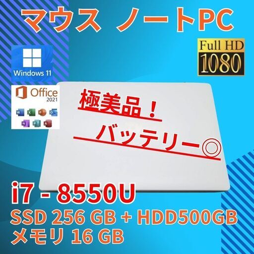 バッテリー◎ フルHD 15.6 マウス ノートPC M-BOOK B506/H Core i7-8550U windows11 home 16GB SSD256GB カメラあり オフィス (840)