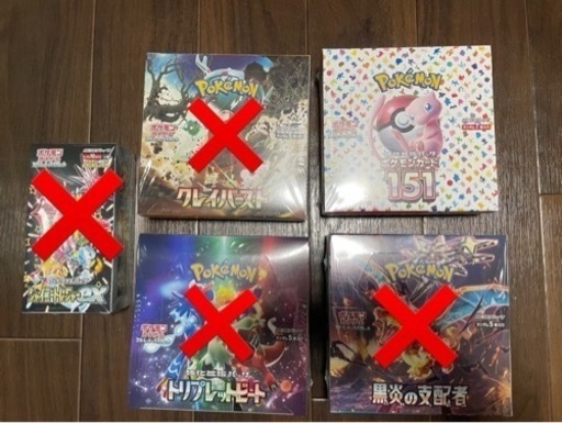 決まりました！ポケモンカード　151 残り1ボックス