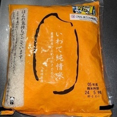 お米 1kg