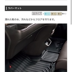 【美品】フリード、フリードプラス　純正ラバーマット　車のパーツ 内装、インテリア