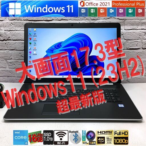 【超美品・30日保証・17.3型】HP ProBook 450 G5 [第8世代 i5-8250U +メモリ 16GB +SSD 1TB(新品)]◆Win11 \u0026 MS Office最新版・認証済（管理：06202235）