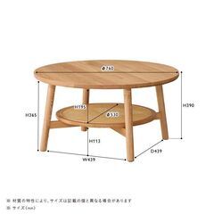 ❝ 美品 ❞ 【 ローテーブル 】unico ウニコ SOLK ソルク ∅760