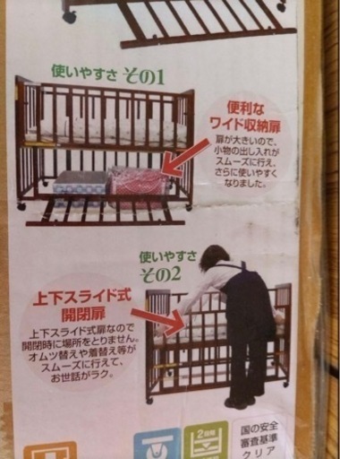 ☆【美品】西松屋ベビーベッド