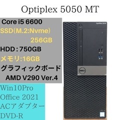 最安値　合計1TB装備　珍しいOptiplex 5050 MT