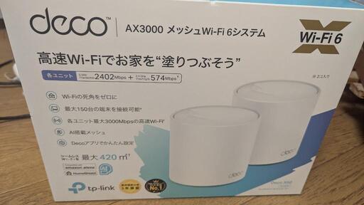 メッシュWIFIルーター　tplink deco x50 　2個パック