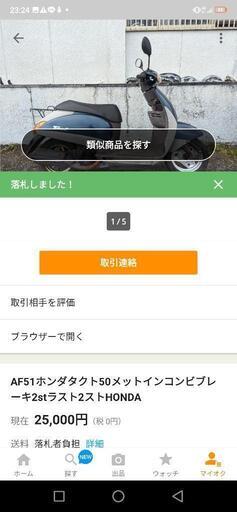 バイク