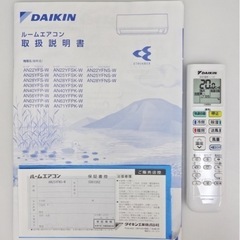 取引完了 】(23)DAIKIN【AN25YFNS】ダイキン ストリーマ空気清浄 天井 