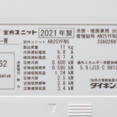 取引完了 】(23)DAIKIN【AN25YFNS】ダイキン ストリーマ空気清浄 天井 