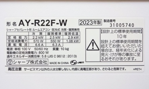 シャープ AY-R22F-W [ホワイト系] 価格比較 - 価格.com 【お取引中