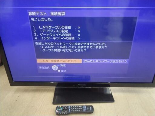 極上美品 42型 スマートVIERA 壁掛け対応 高級 LED 液晶テレビ  超薄型 ハイビジョン ハイスペック 液晶テレビ