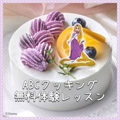 川崎で無料でラプンツェル/ブルーベリーとオレンジのショートケーキ...