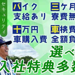 ＼日給MAX30,000円？！／県内トップクラスの高日給★求ム！...