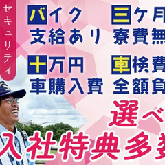 ＼日給MAX30,000円？！／県内トップクラスの高日給★求ム！...