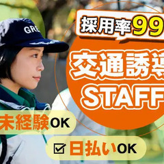 【入社祝金あり！採用率99％】日払い・前払いOK！Wワーク可／未...