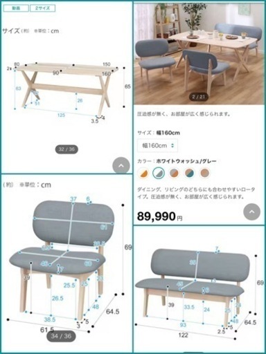 ダイニングテーブル4点セット