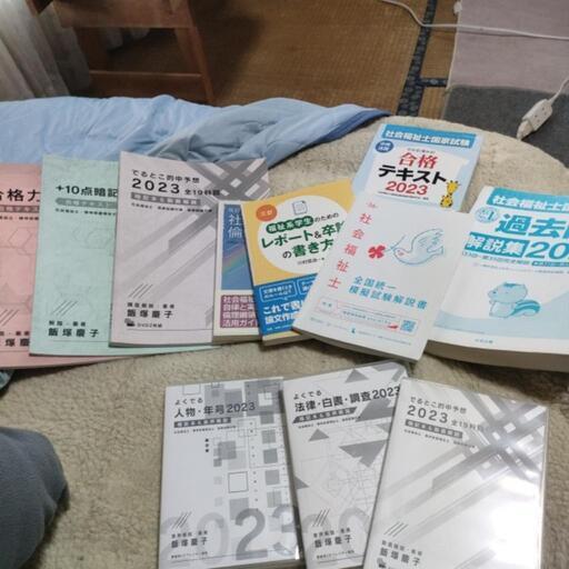社会福祉士受験テキスト、dvd.cdセット