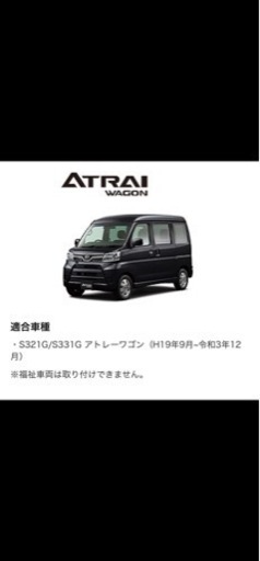 MGR Customsアトレー 対応 ベッドキット S321G/S331G 専用 アトレー