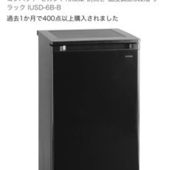【超美品・2ヶ月のみ使用】サブ冷凍庫60L