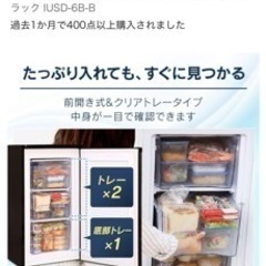 【超美品・2ヶ月のみ使用】サブ冷凍庫60L