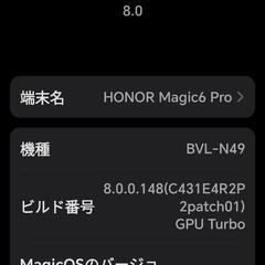 【中古美品】HONOR Magic6 Pro 12GB/512GB グローバル版