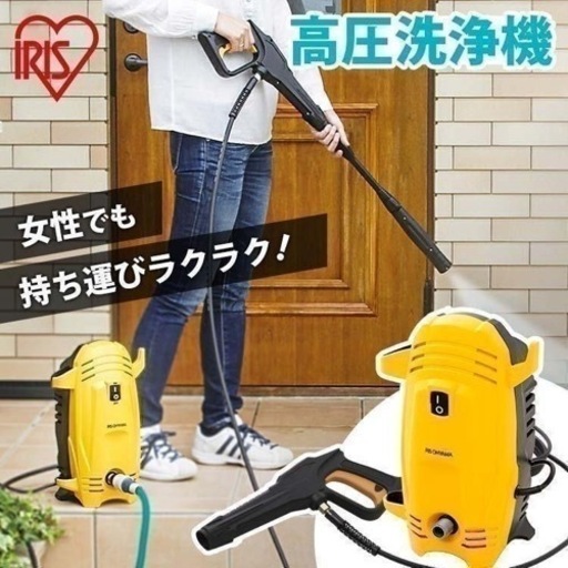アイリスオーヤマ 高圧洗浄機 デラックスセット イエロー FBN-401美品　軽量コンパクト4kg