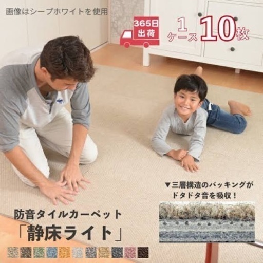 防音マット