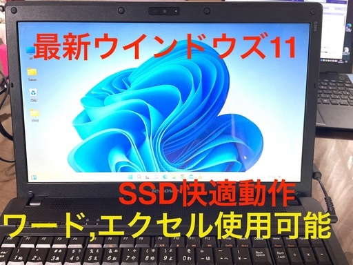決定 ウィンドウズ11 外観かなり綺麗 美品 レノボ　 SSD快適仕様 パソコン ワード エクセル オフィス