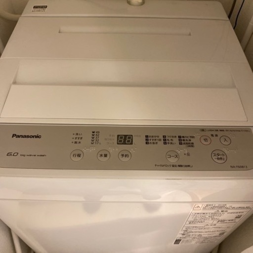 家電 生活家電 洗濯機