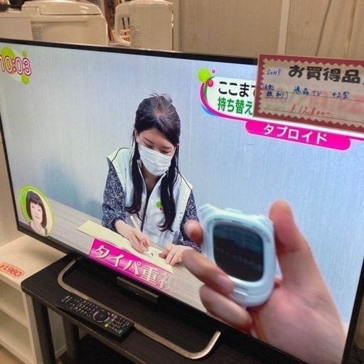 【セール開催中】保証なし処分特価SONY液晶テレビ42型2013年製B-CASカードタイプ