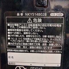 19000円ー＞16000円　動作確認済み　パナソニック　13.2Ah　長押し５点灯（新品時の１００～８１％）