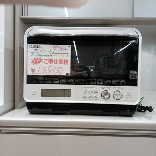 ⭐︎モデルルーム展示品⭐︎TOSHIBA　オーブンレンジ　2014年製　ER-MD300 ※ボタン部分浮きあり。
