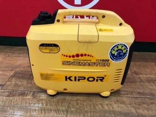 KIPOR インバーター発電機　IG1600 動作OK