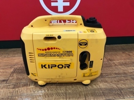 KIPOR インバーター発電機　IG1600 動作OK